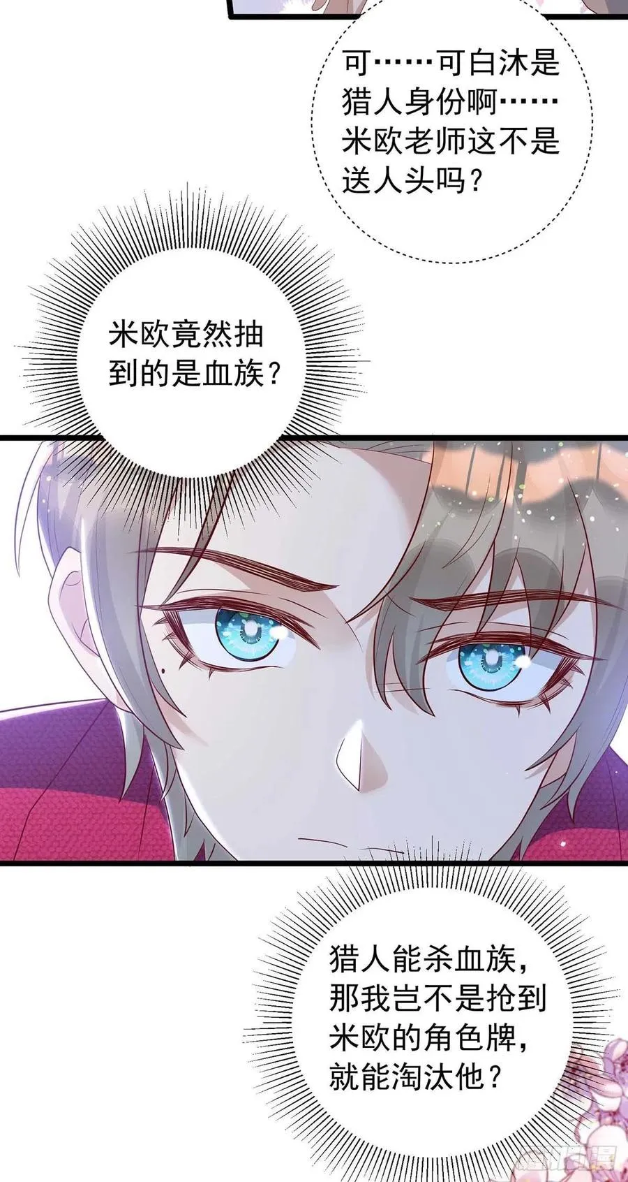 第45话 幕后之人 第2页