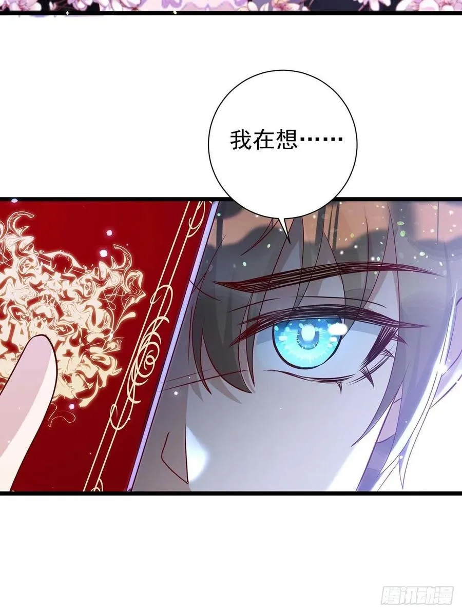 第45话 幕后之人 第4页