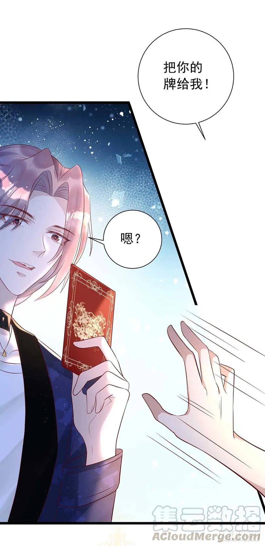第45话 幕后之人 第5页