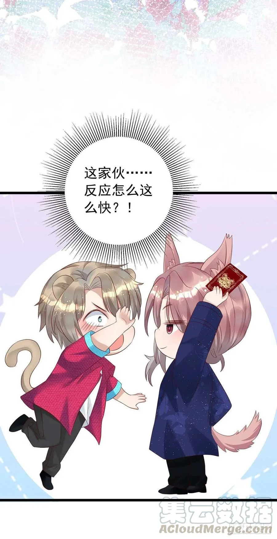 第45话 幕后之人 第7页