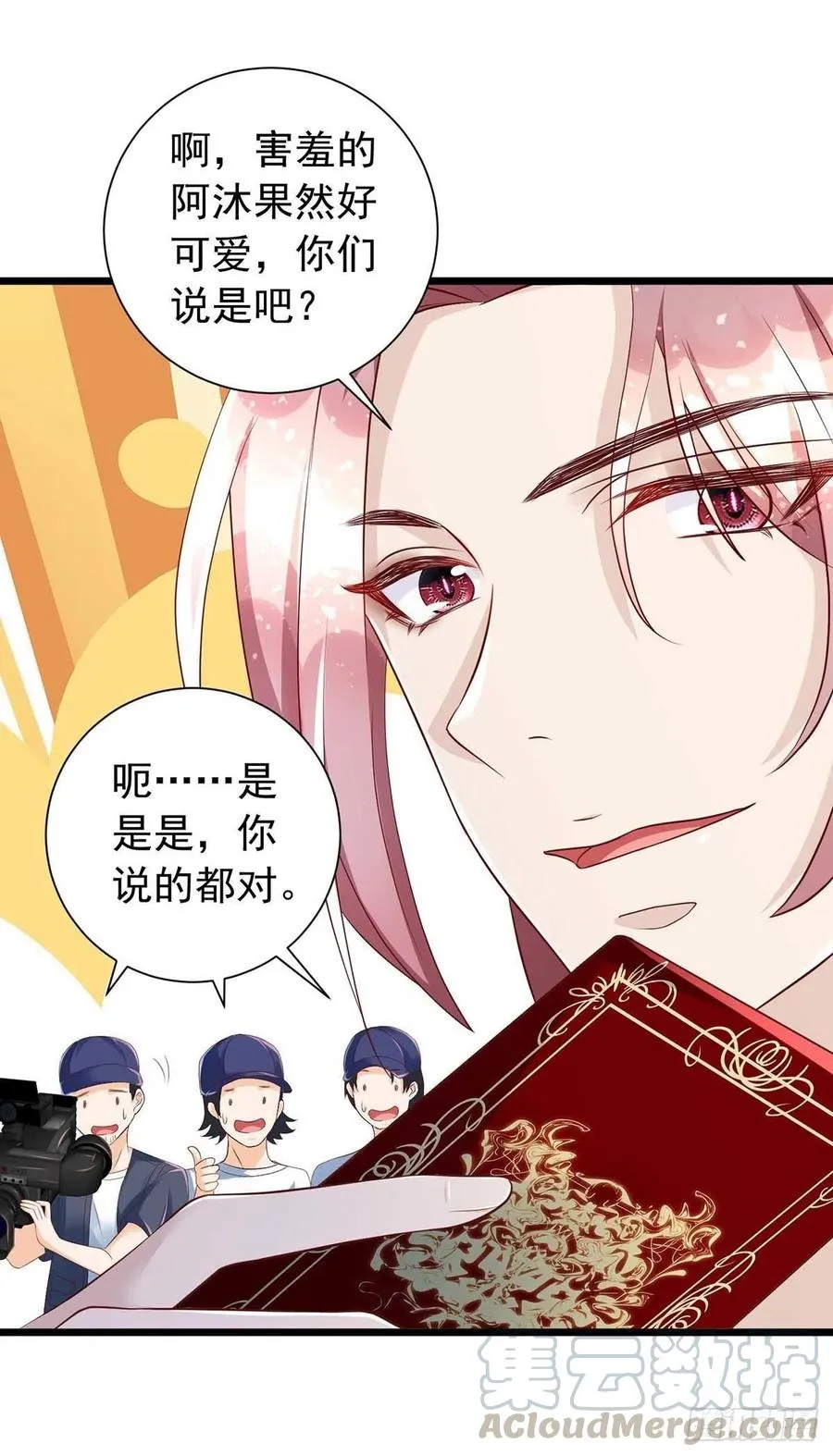 第45话 幕后之人 第13页