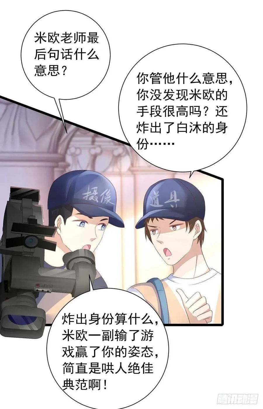 第45话 幕后之人 第16页