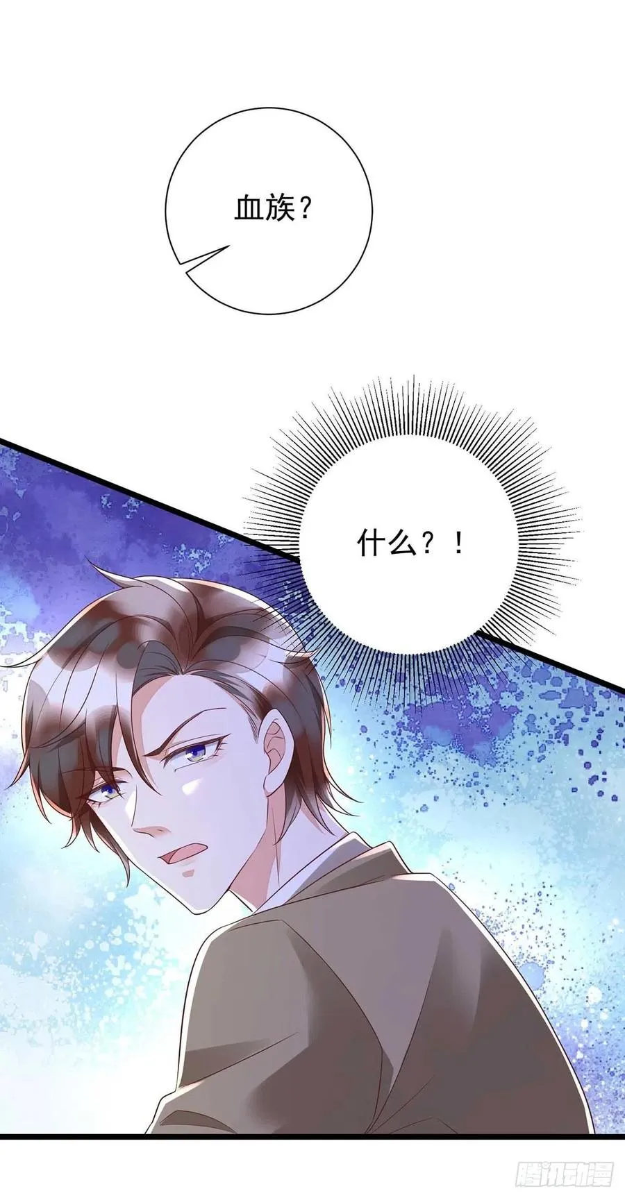 第45话 幕后之人 第24页