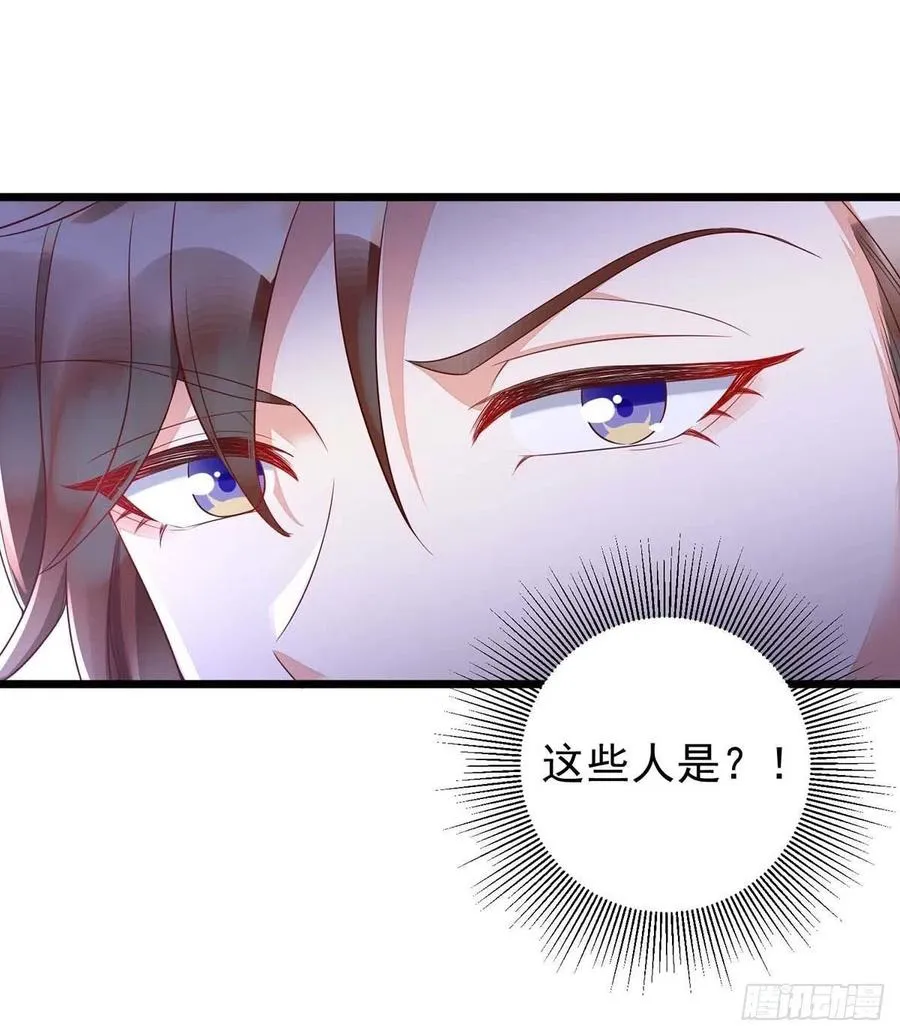 第45话 幕后之人 第26页