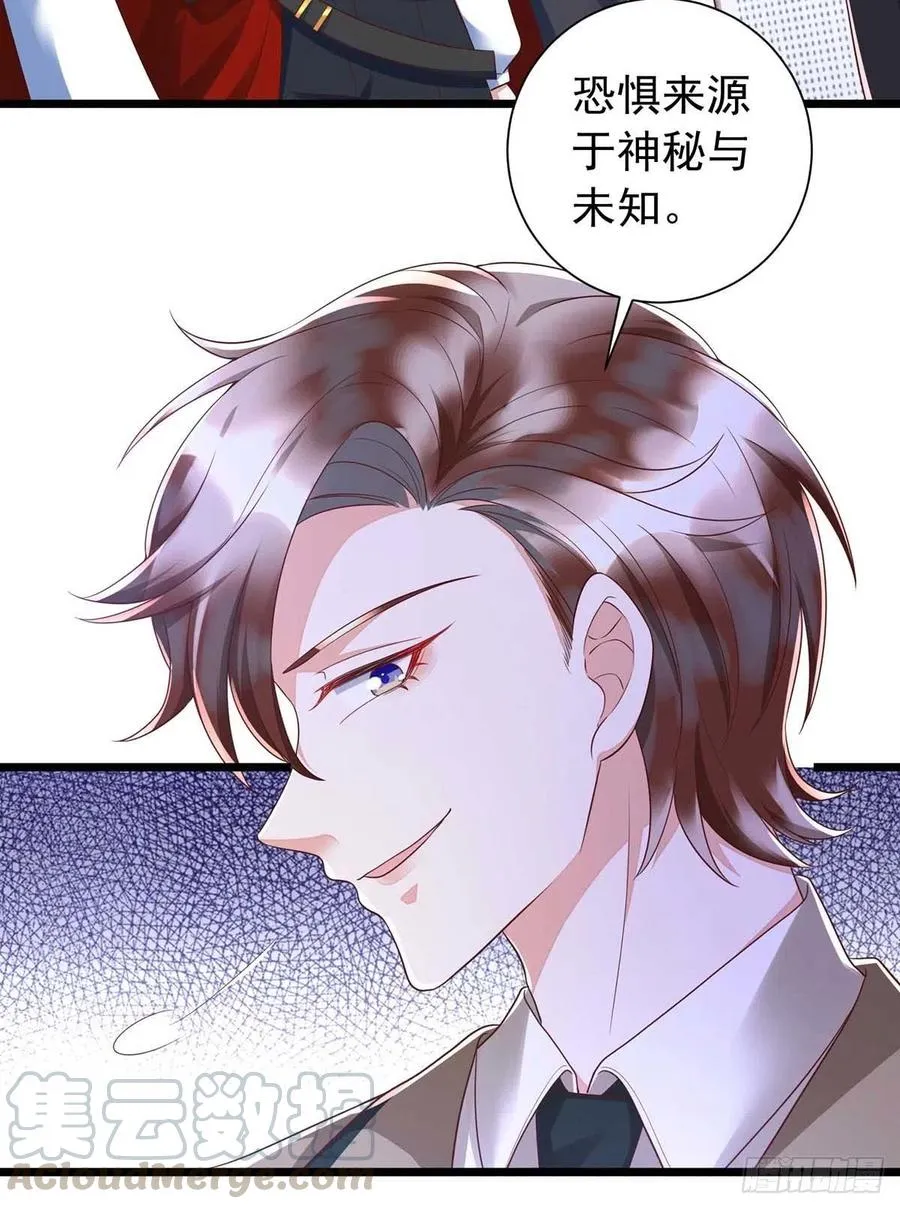 第45话 幕后之人 第29页