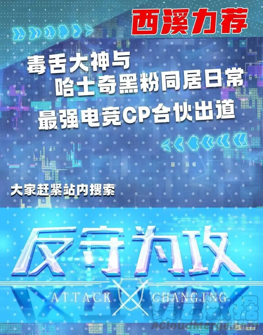 第45话 幕后之人 第33页