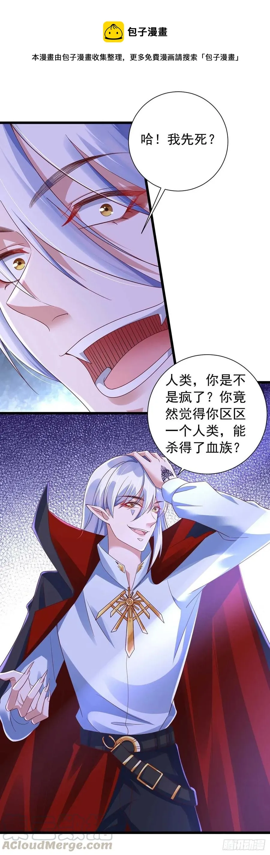 第46话 合作 第1页