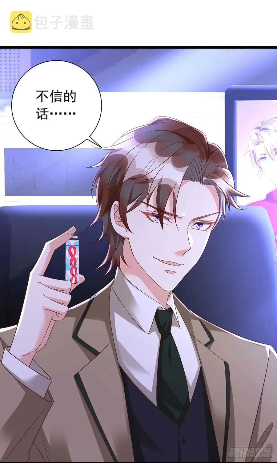 第46话 合作 第4页