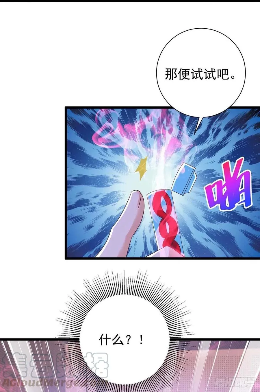 第46话 合作 第5页