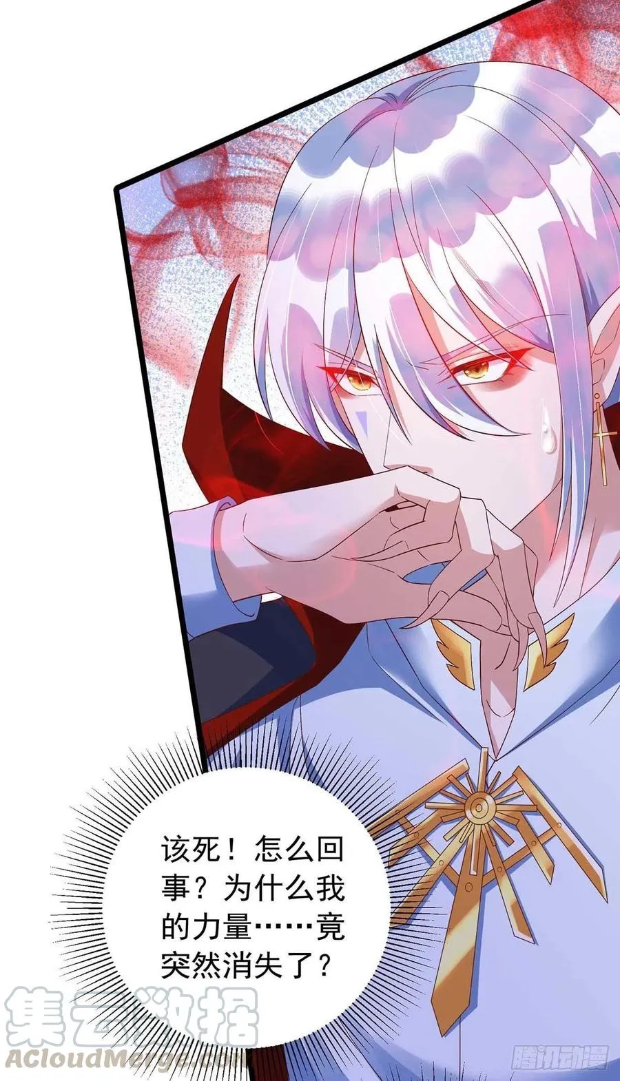 第46话 合作 第9页