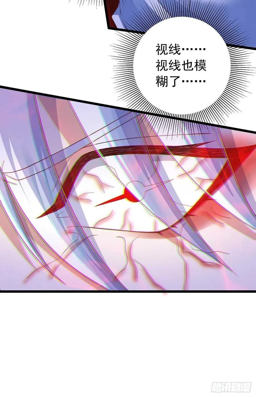 第46话 合作 第10页
