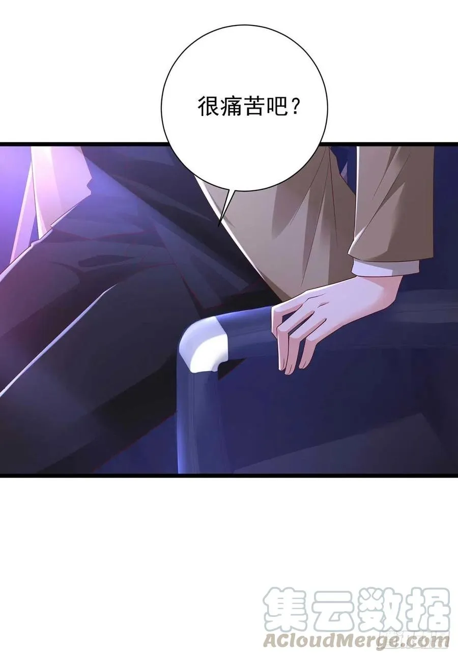 第46话 合作 第11页
