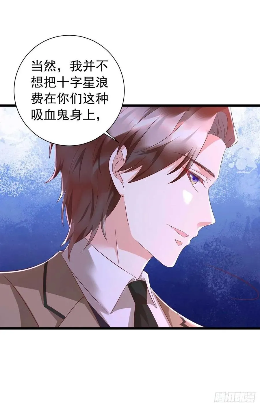 第46话 合作 第16页