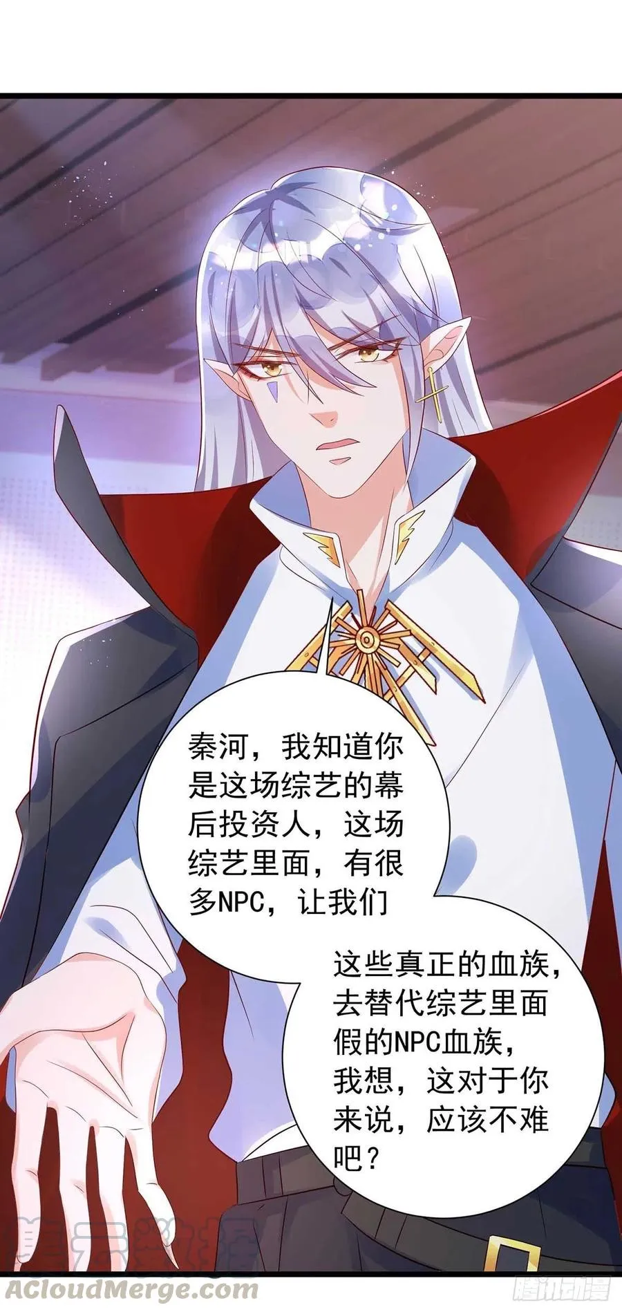 第46话 合作 第23页