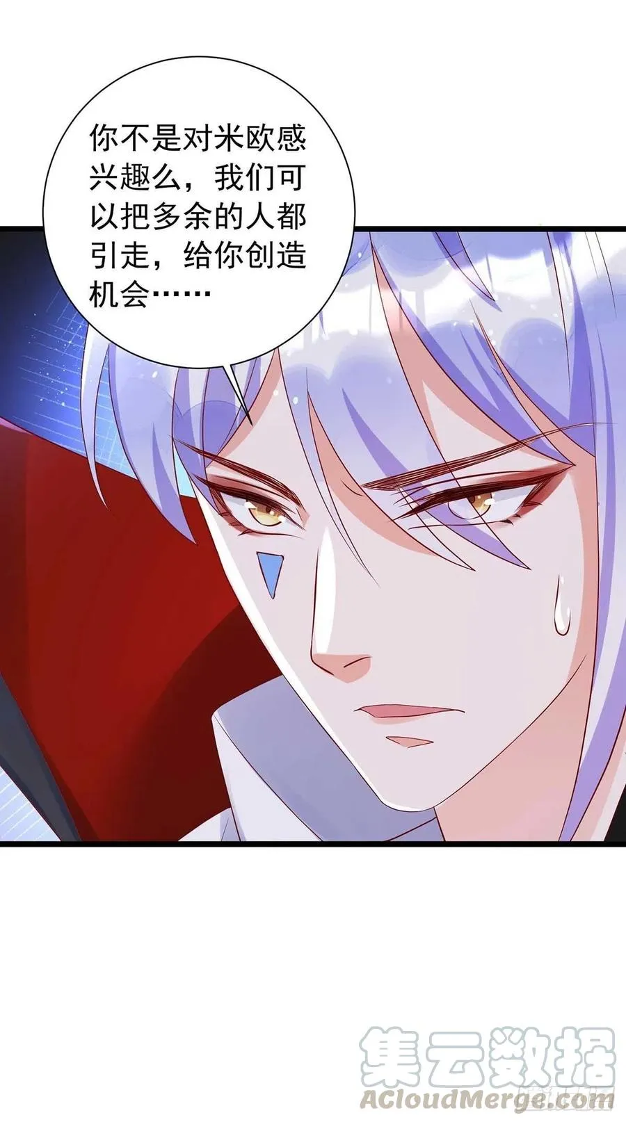 第46话 合作 第25页