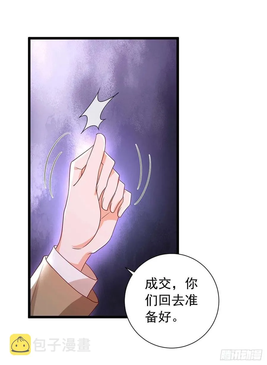 第46话 合作 第26页