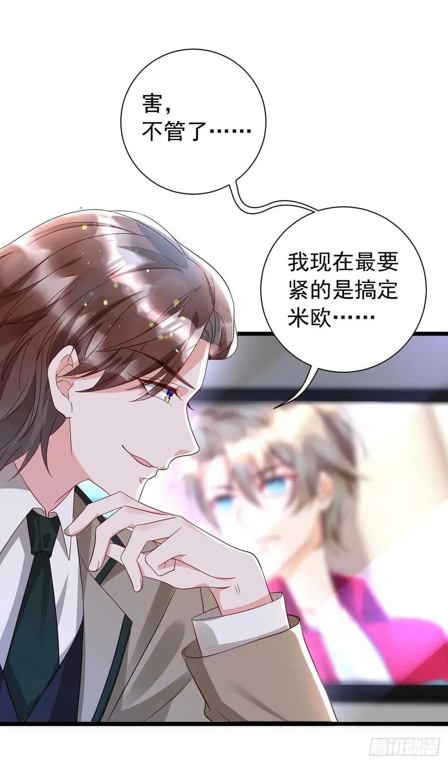 第46话 合作 第30页