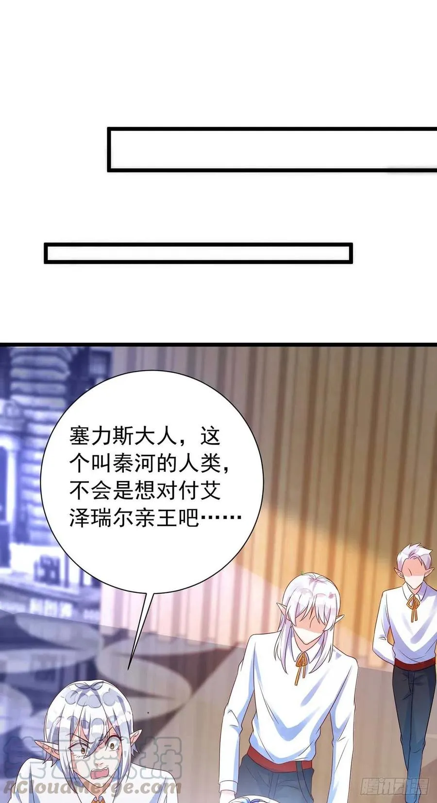 第46话 合作 第31页
