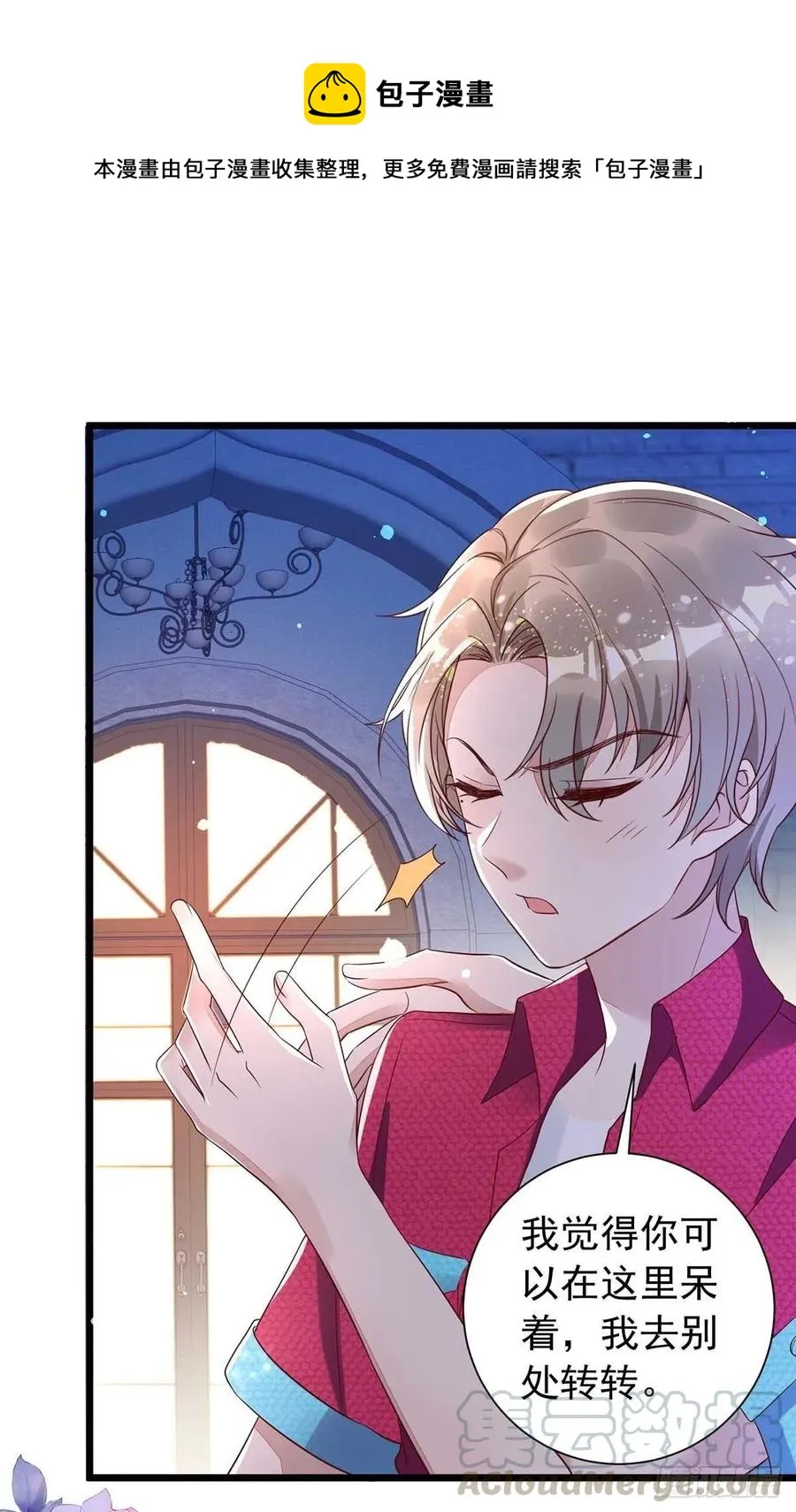第47话 抢夺角色牌 第1页