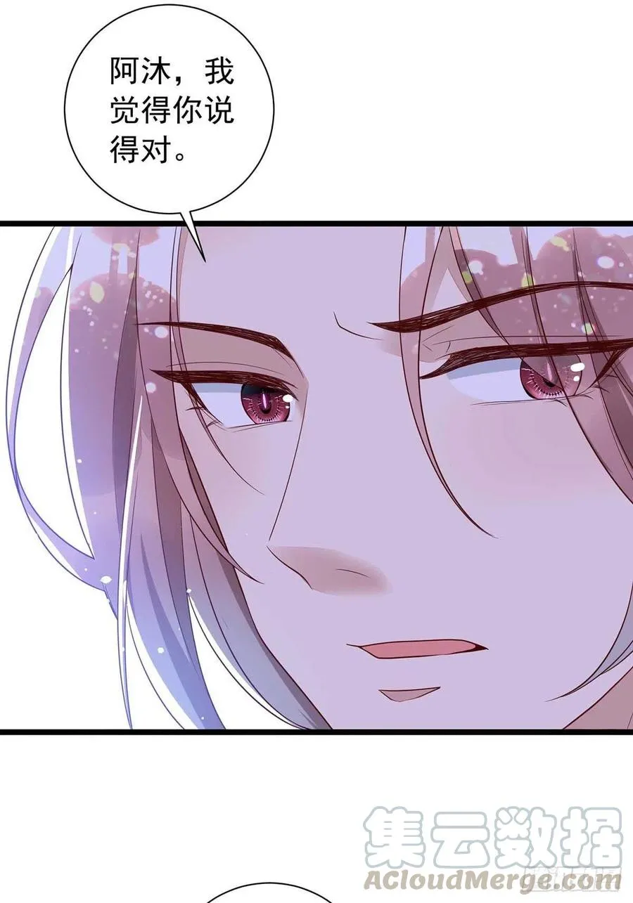 第47话 抢夺角色牌 第5页