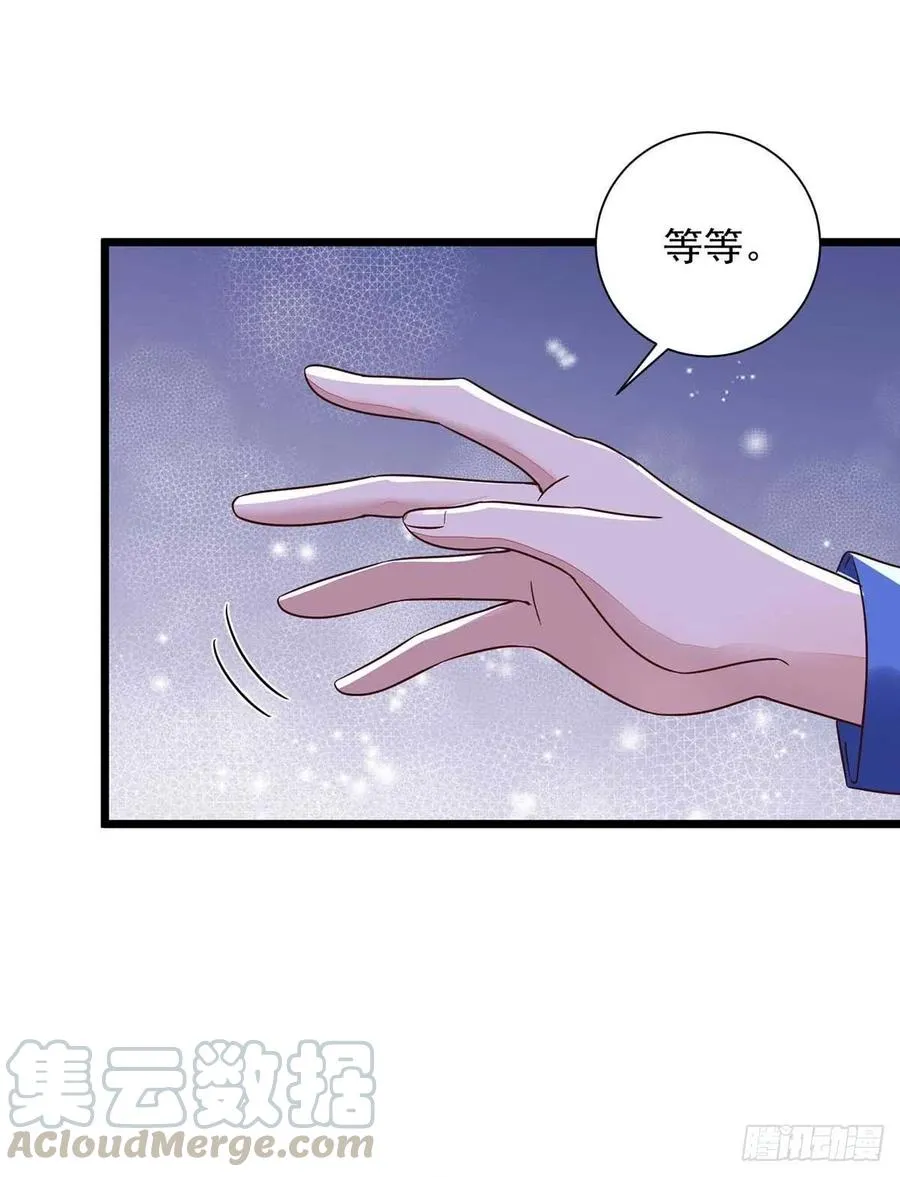 第47话 抢夺角色牌 第7页