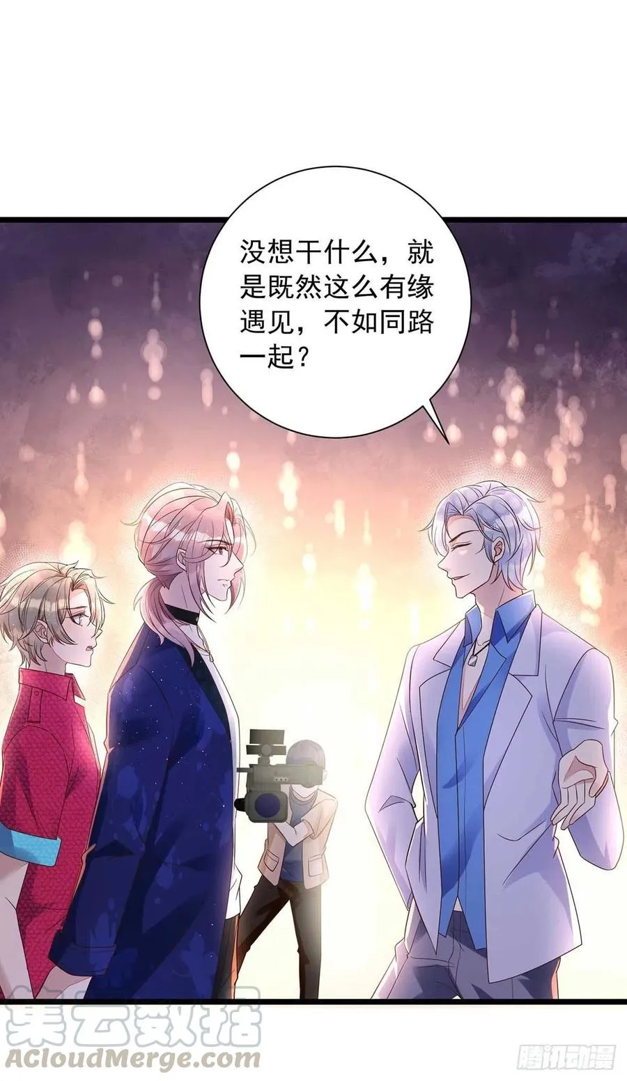 第47话 抢夺角色牌 第9页