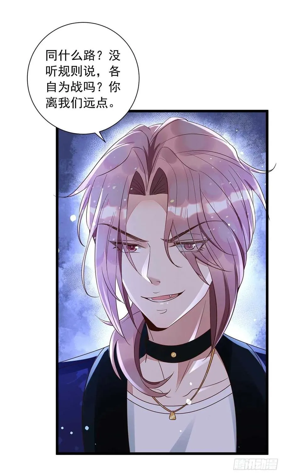 第47话 抢夺角色牌 第10页