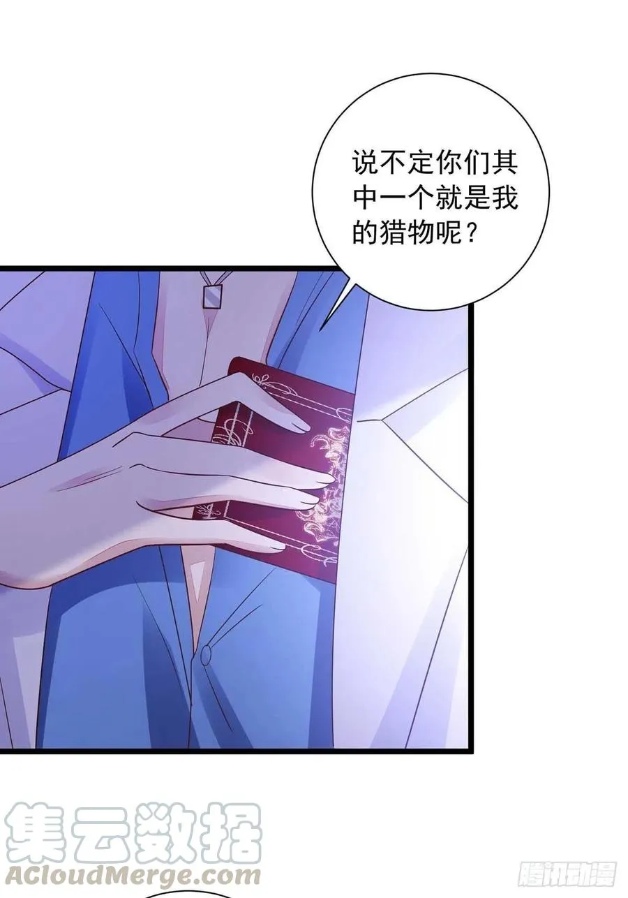 第47话 抢夺角色牌 第13页