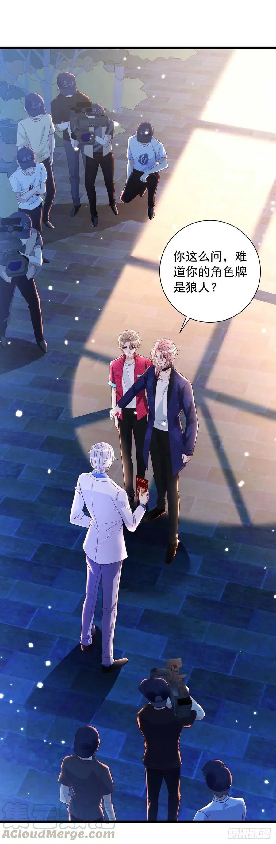 第47话 抢夺角色牌 第15页