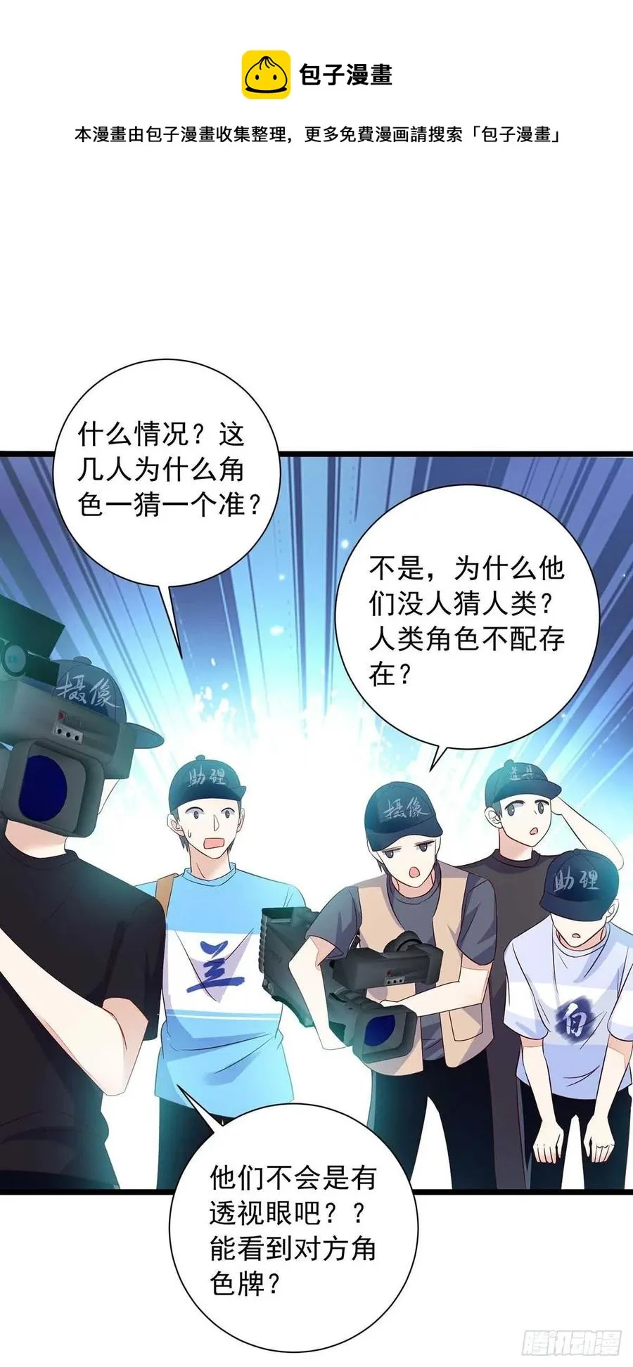 第47话 抢夺角色牌 第16页