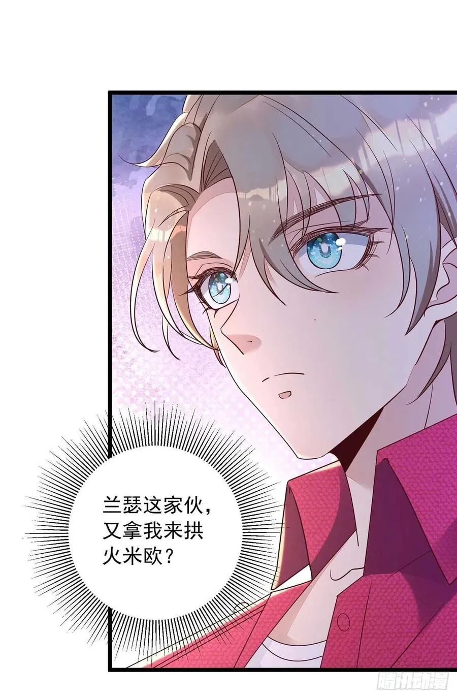 第47话 抢夺角色牌 第18页