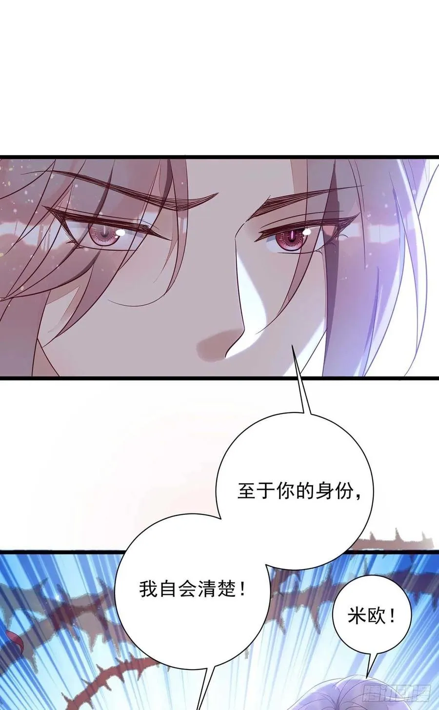 第47话 抢夺角色牌 第20页