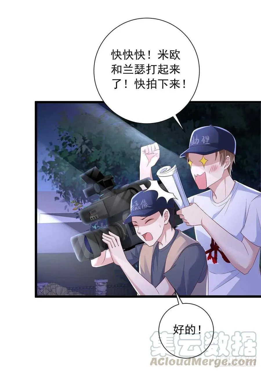 第47话 抢夺角色牌 第23页