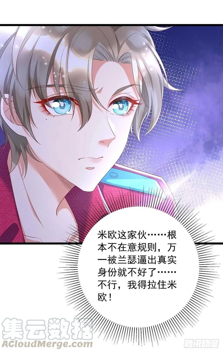 第47话 抢夺角色牌 第25页