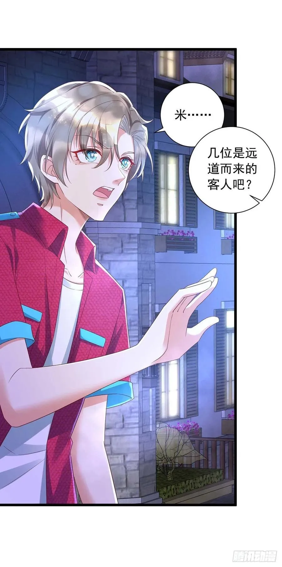 第47话 抢夺角色牌 第26页