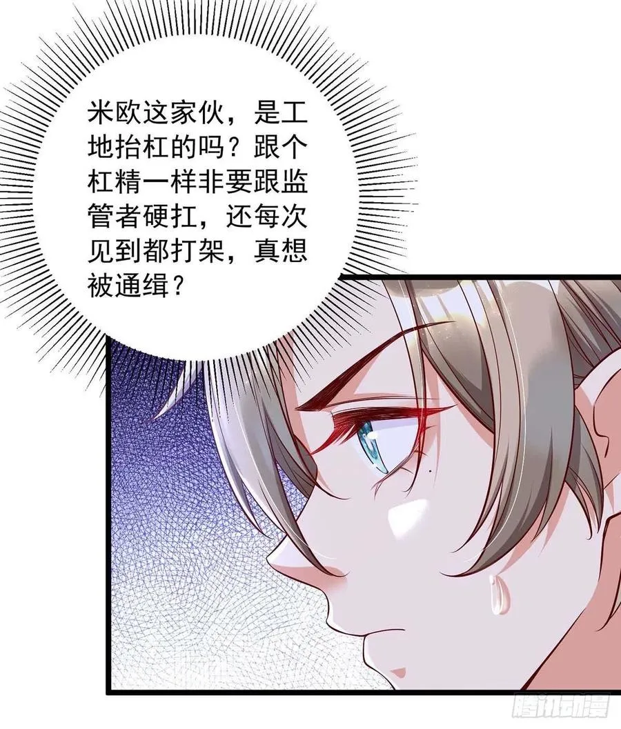 第48话 狼人习俗 第4页