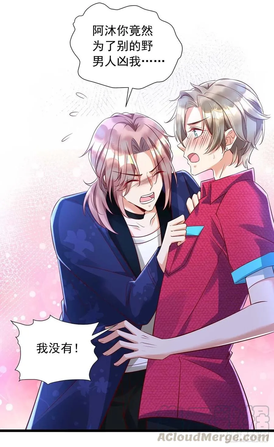 第48话 狼人习俗 第5页