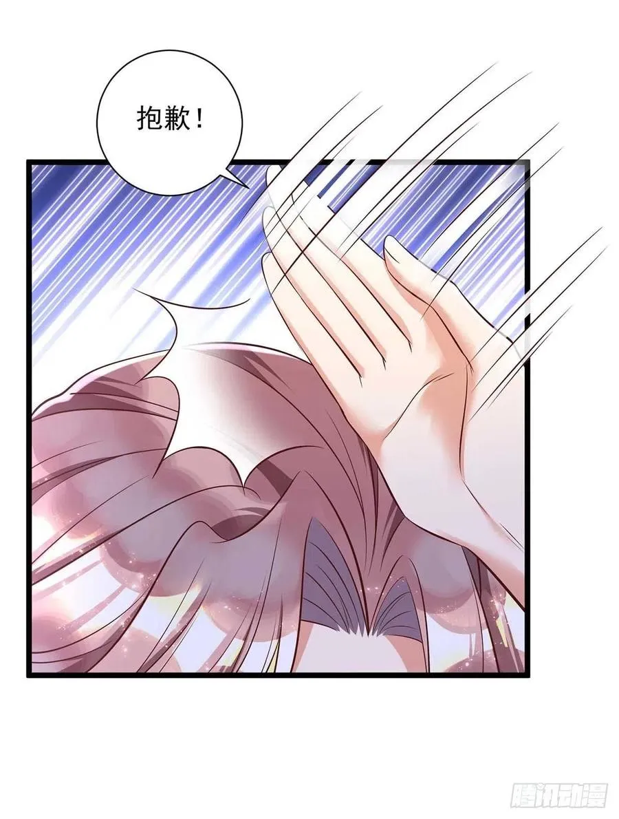 第48话 狼人习俗 第8页