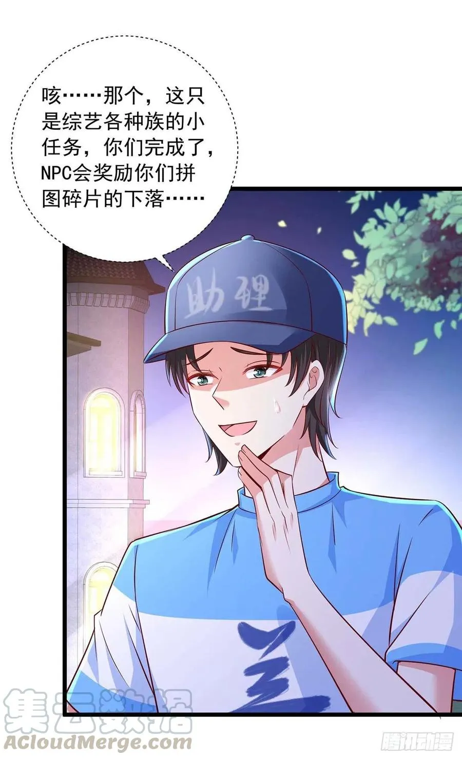 第48话 狼人习俗 第15页