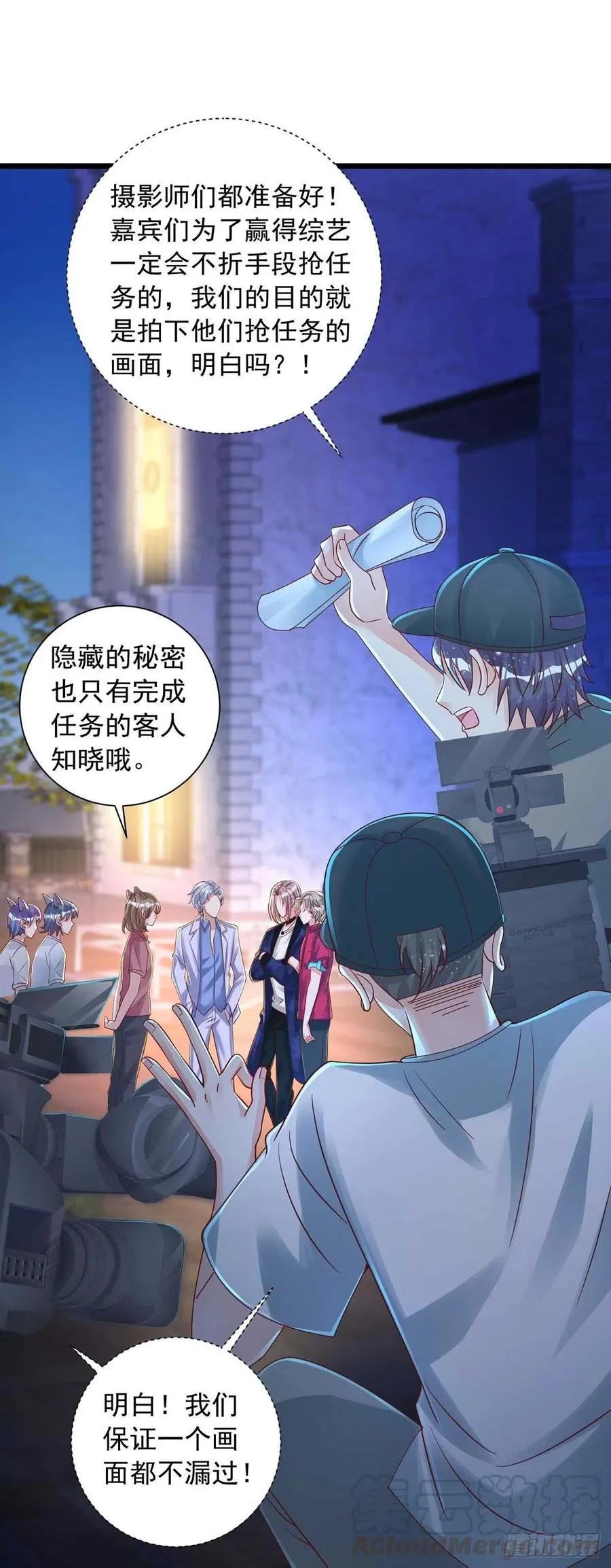 第48话 狼人习俗 第17页