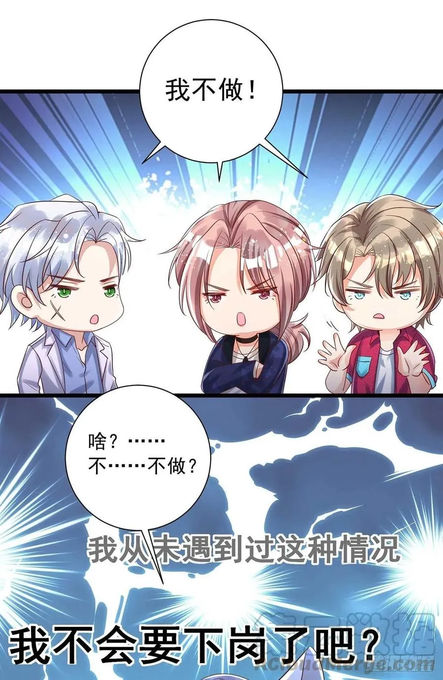 第48话 狼人习俗 第19页