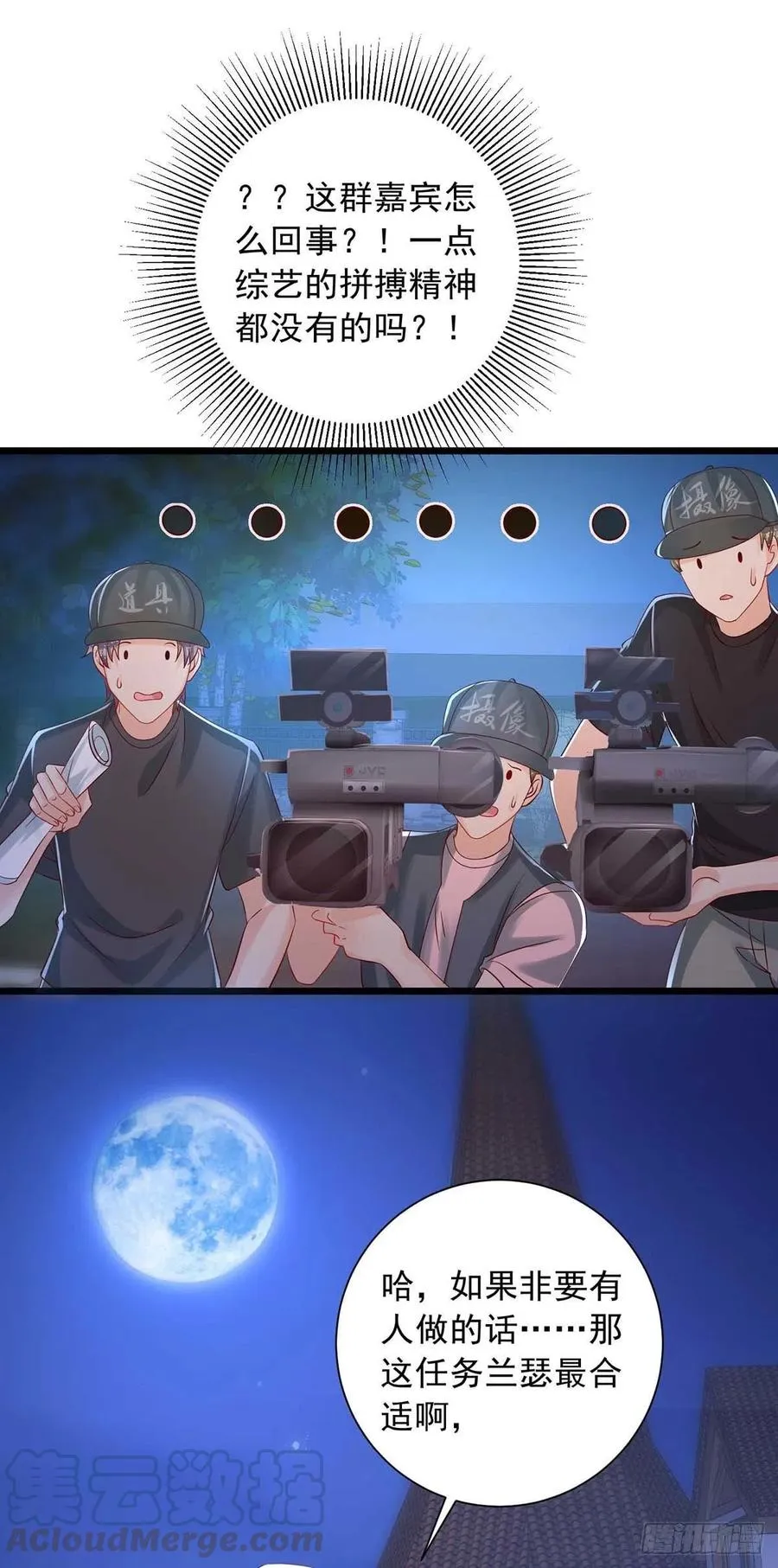 第48话 狼人习俗 第21页