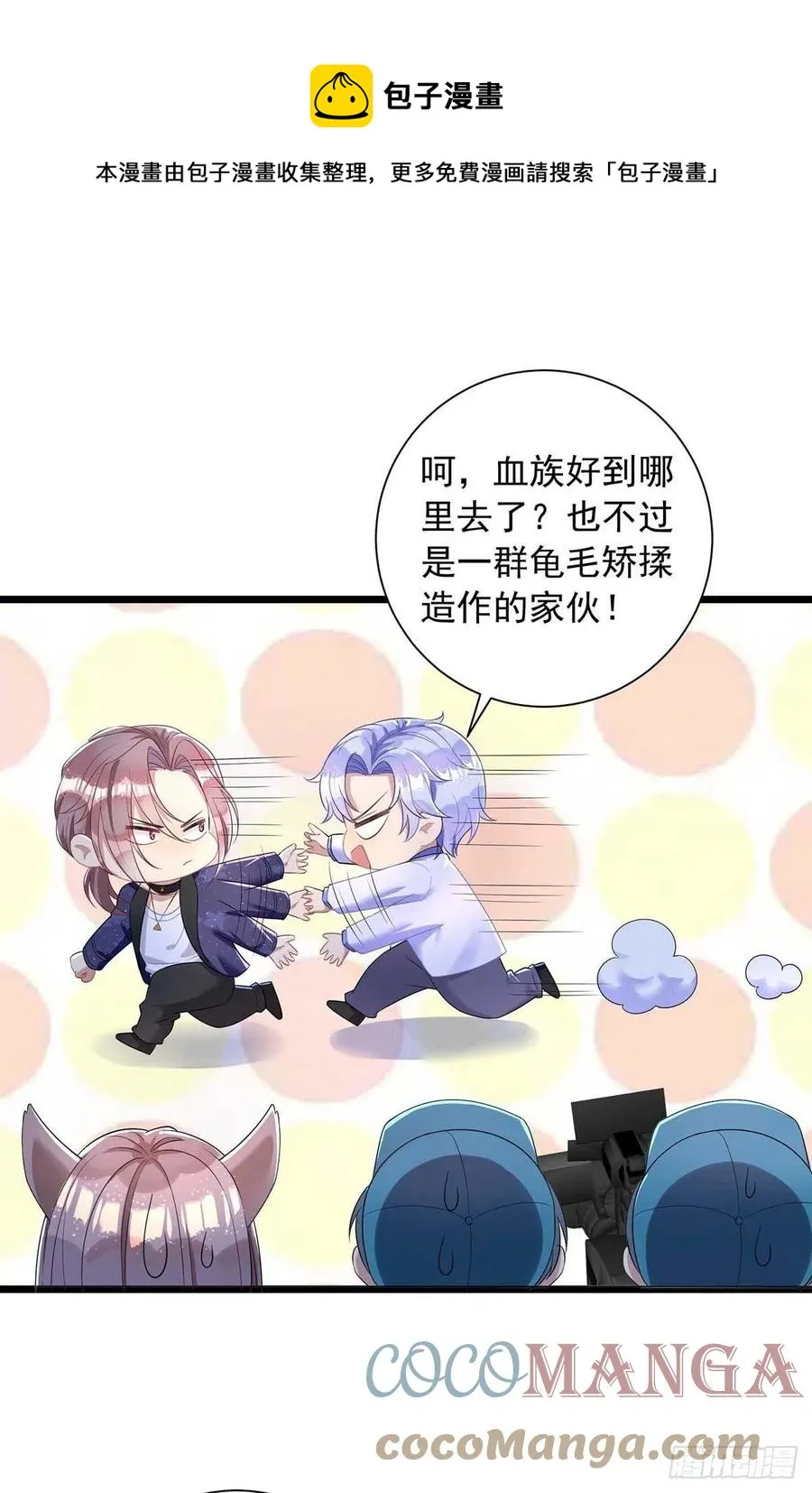 第49话 前戏结束 第1页