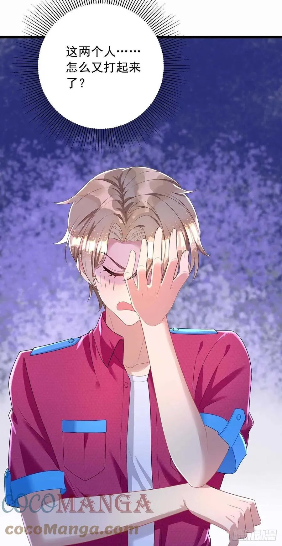 第49话 前戏结束 第3页