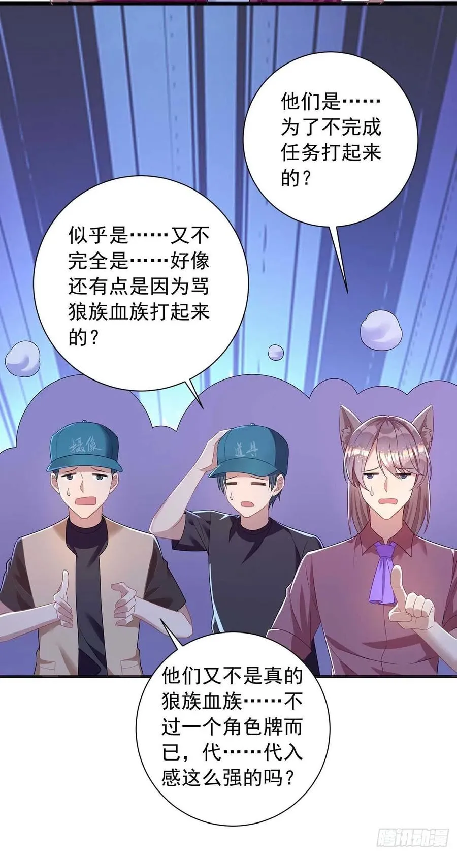 第49话 前戏结束 第4页