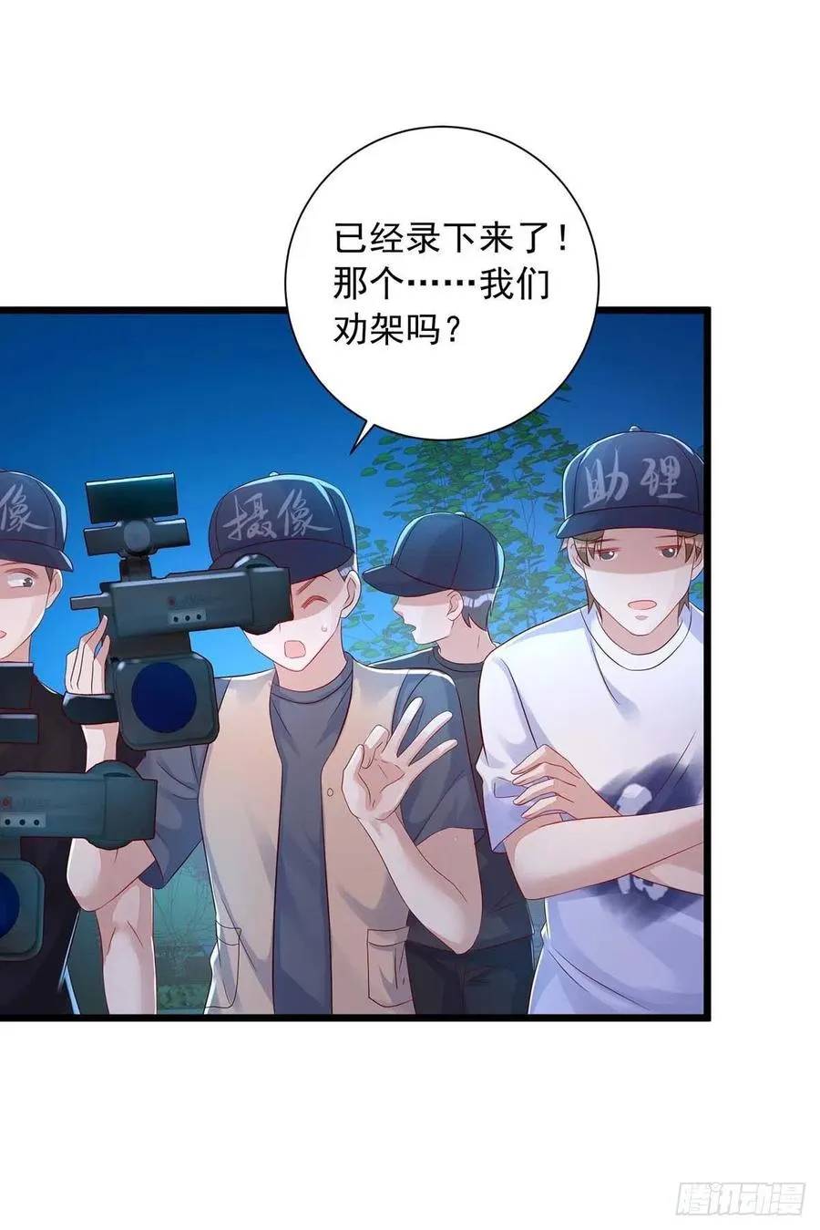 第49话 前戏结束 第6页
