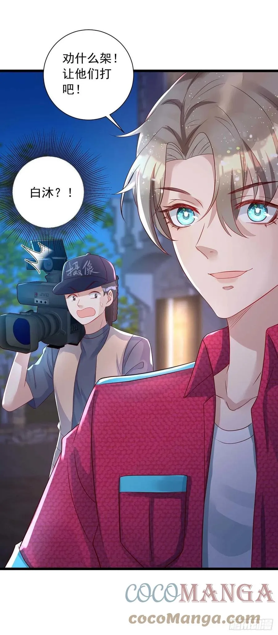 第49话 前戏结束 第7页