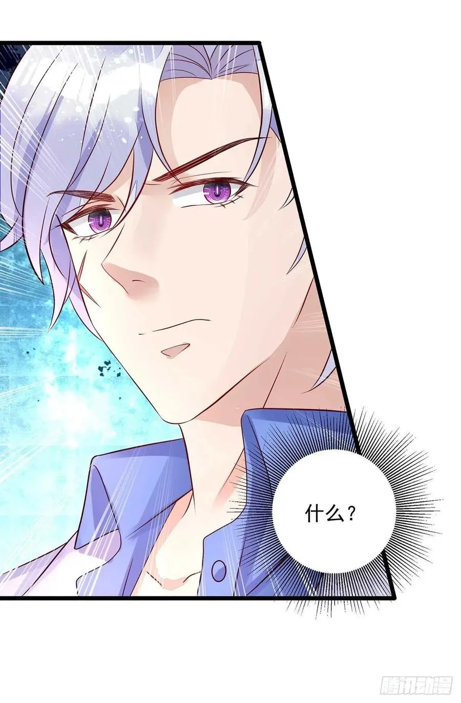 第49话 前戏结束 第12页