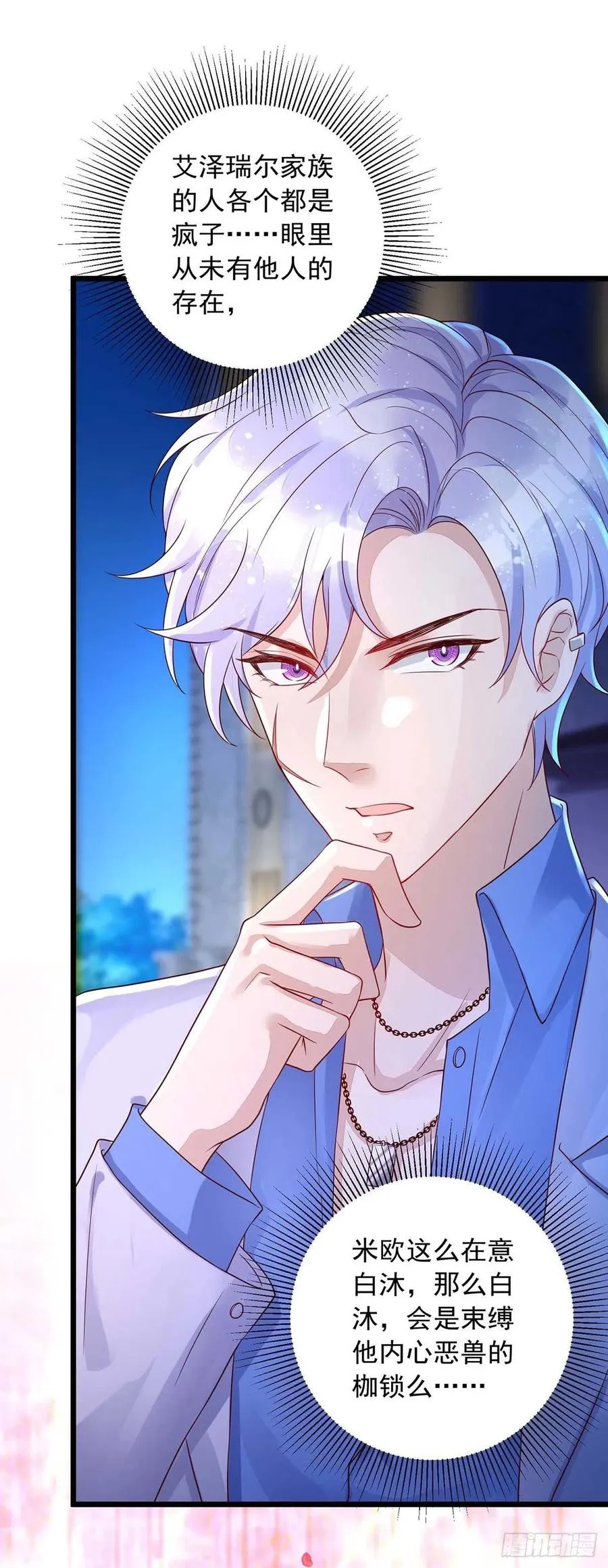 第49话 前戏结束 第14页