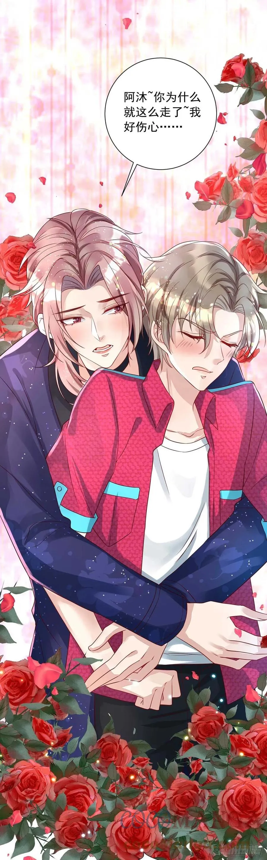 第49话 前戏结束 第15页